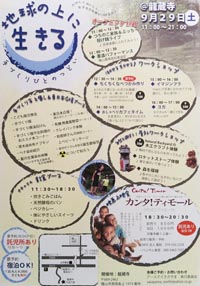 アースディささやま タウモックティエットのクロマー